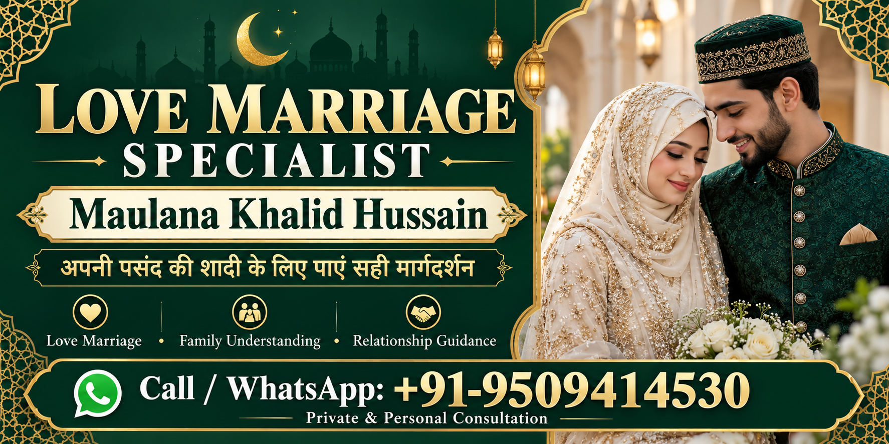 love marriage specialist